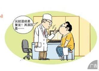 尖锐湿疣怎么治