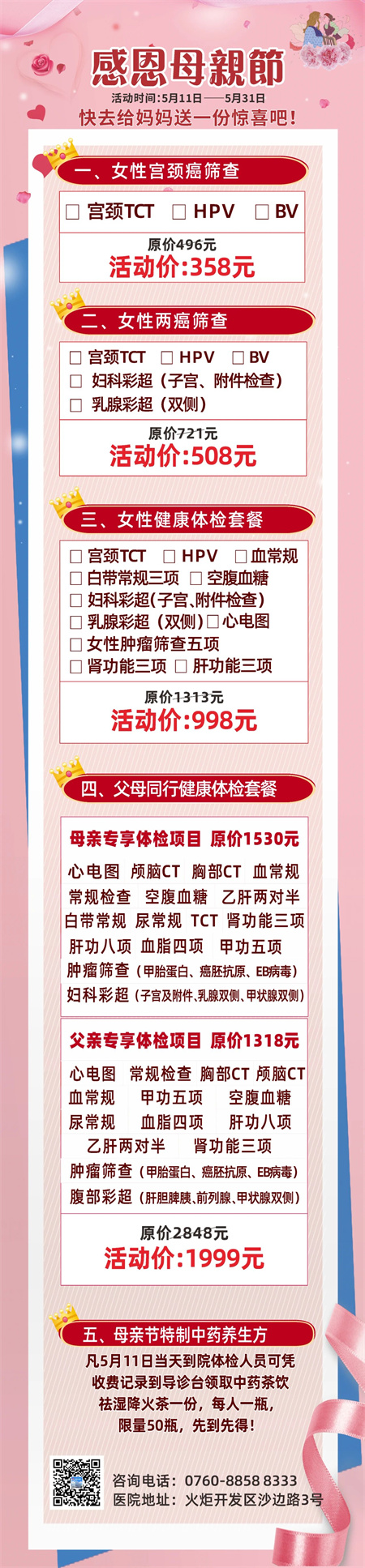 微信图片_20250514154648.jpg